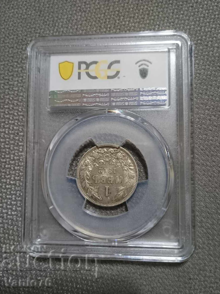 1 lev 1912g.PCGS AU 53 με τιμή € 70.00 | 136.91 BGN