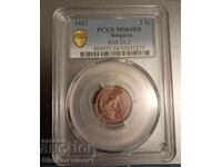 2 stotinki 1912g ms64