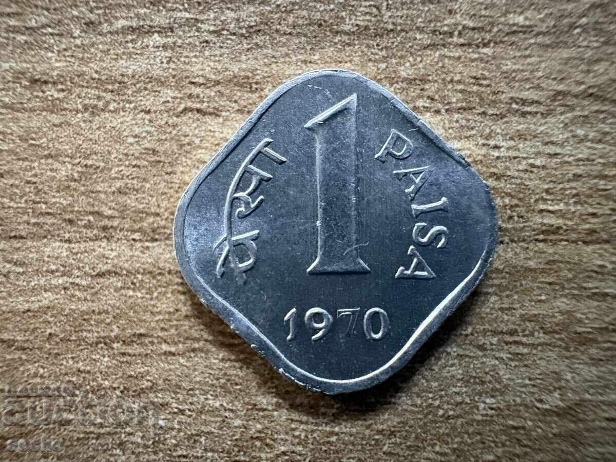 India - 1 paisa (1970)