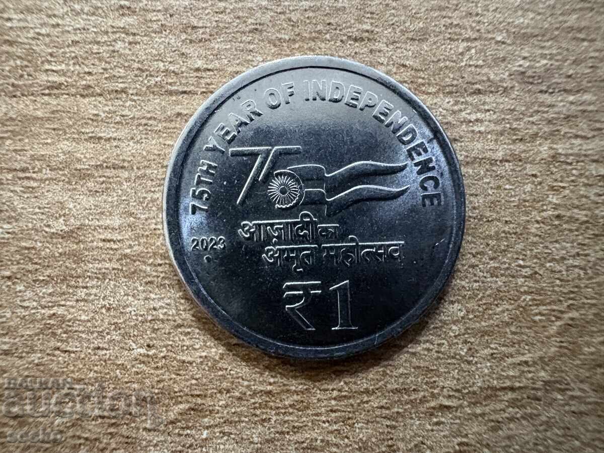 India - 1 rupie (2023) - 75 ani - Independență - '°'