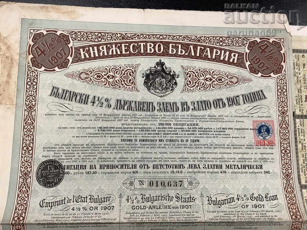 Principality of Bulgaria Bond with Coupons 1907 with price € 7.00 | 13.69 BGN Principality of Bulgaria Bond with Coupons 1907 with price € 7.00 | 13.69 BGN