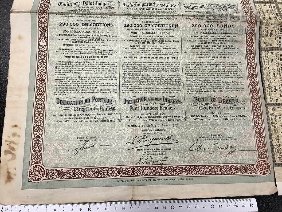 Auction Principality of Bulgaria Bond with Coupons 1907 Auction Principality of Bulgaria Bond with Coupons 1907