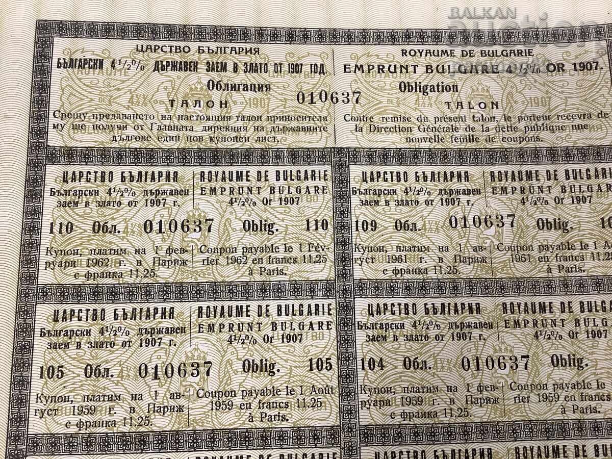 Доставка на Княжество България Облигация с купони 1907 година