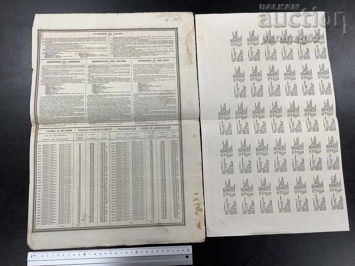 Principality of Bulgaria Bond with Coupons 1907 - 5 Principality of Bulgaria Bond with Coupons 1907 - 5