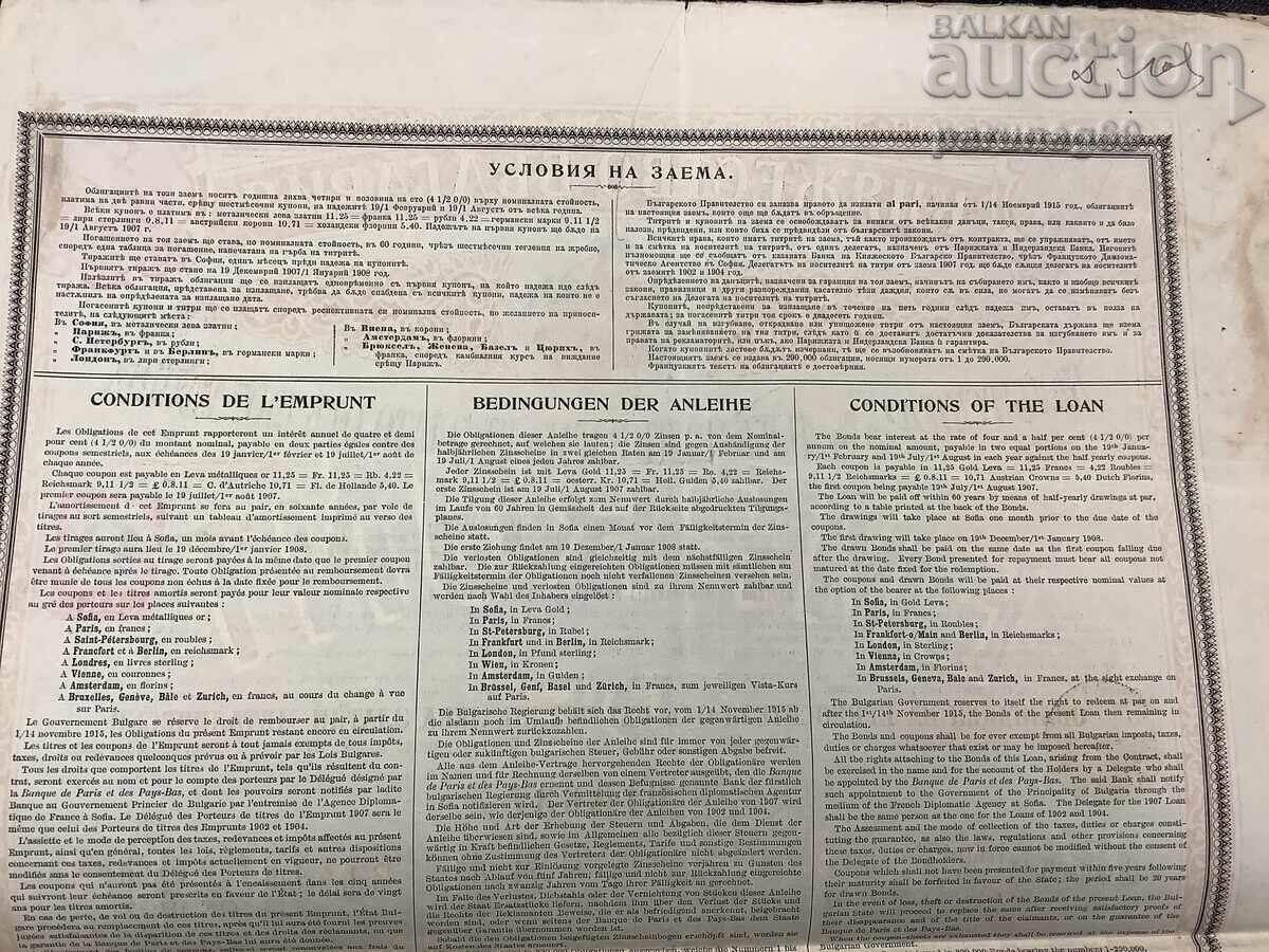 Principality of Bulgaria Bond with Coupons 1907 - 6 Principality of Bulgaria Bond with Coupons 1907 - 6