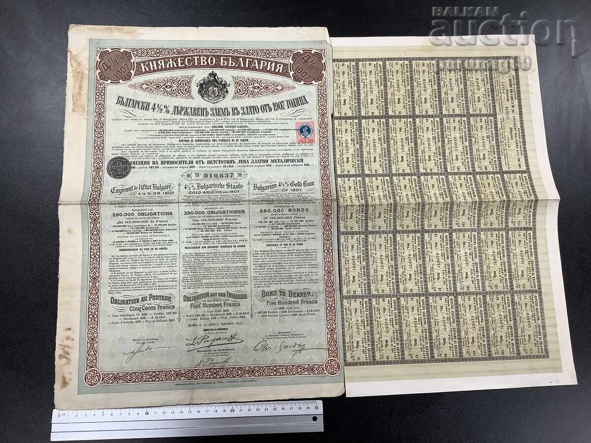 Principality of Bulgaria Bond with Coupons 1907 Principality of Bulgaria Bond with Coupons 1907