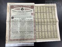 Княжество България Облигация с купони 1907 година