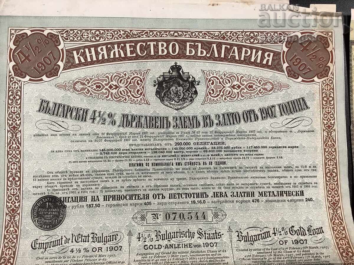 Principatul Bulgariei Obligațiune cu cupon anul 1907 cu preț € 6.00 | 11.74 BGN Principatul Bulgariei Obligațiune cu cupon anul 1907 cu preț € 6.00 | 11.74 BGN