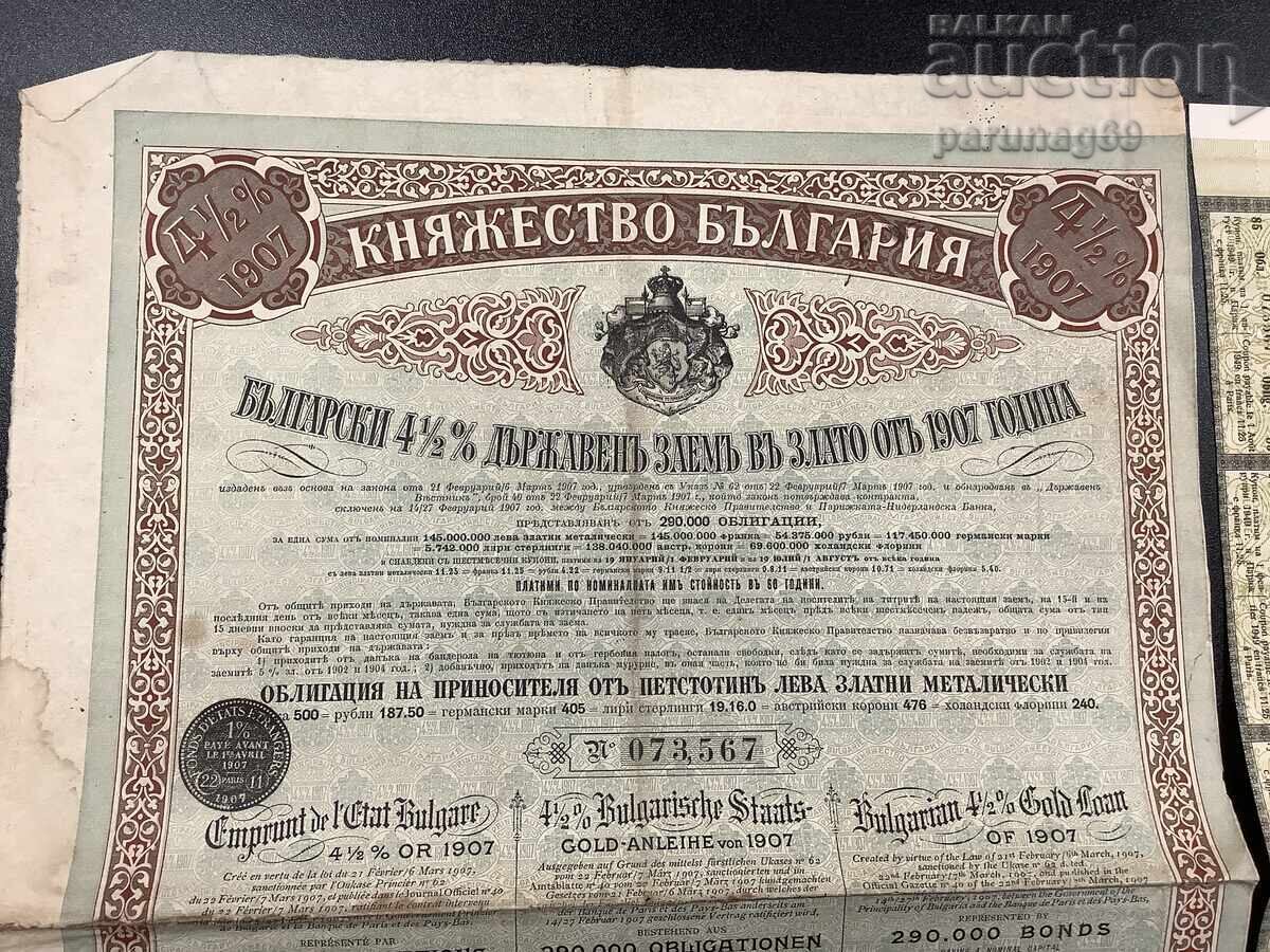 Княжество България Облигация с купони 1907 година с цена € 7.00 | 13.69 лв.