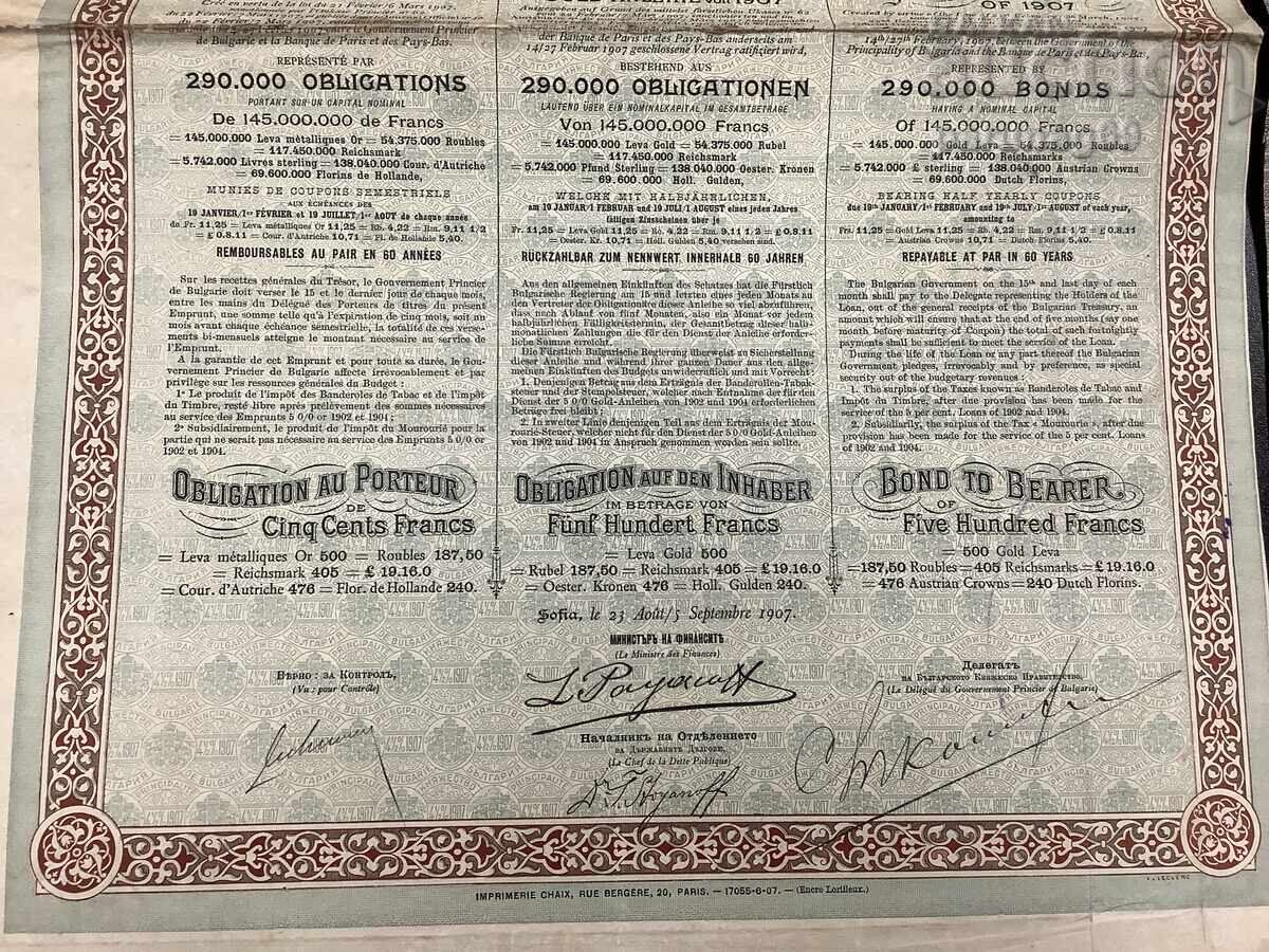 Аукцион Княжество България Облигация с купони 1907 година