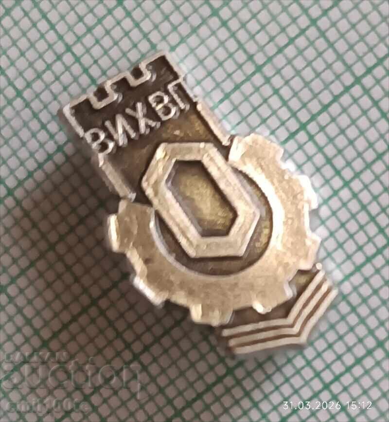 Аукцион Значка- ВИХВП Висш институт хранително вкусова промишленост