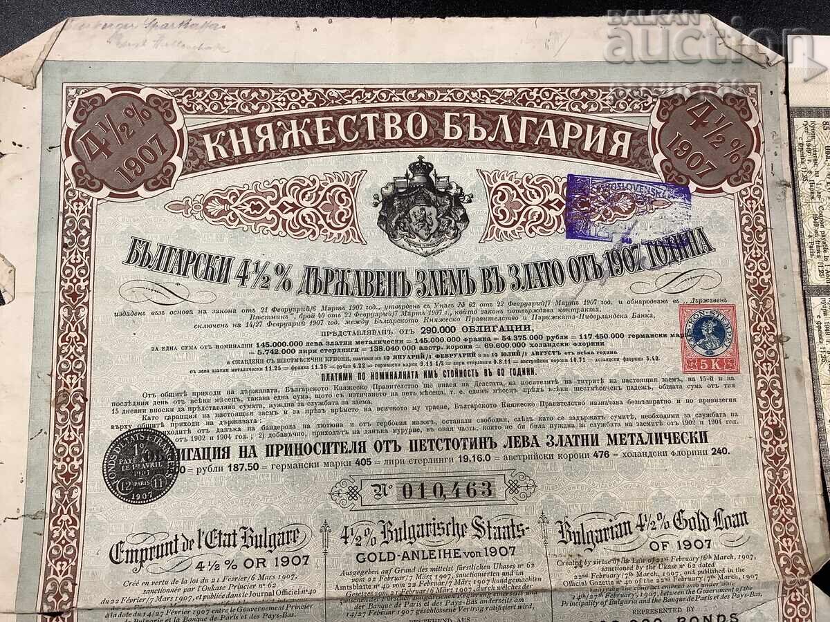 Княжество България Облигация с купони 1907 година с цена € 8.00 | 15.65 лв.
