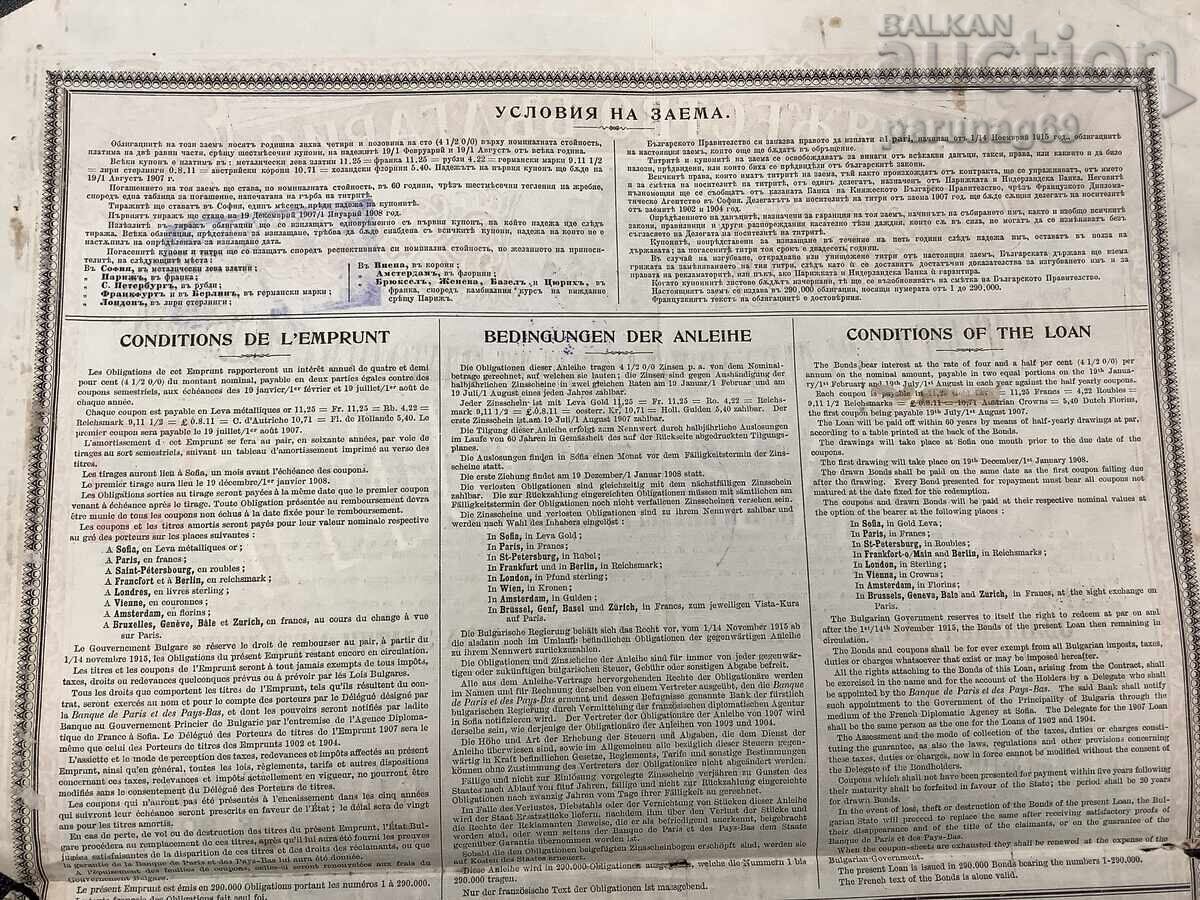 Principality of Bulgaria Bond with Coupons 1907 - 7 Principality of Bulgaria Bond with Coupons 1907 - 7