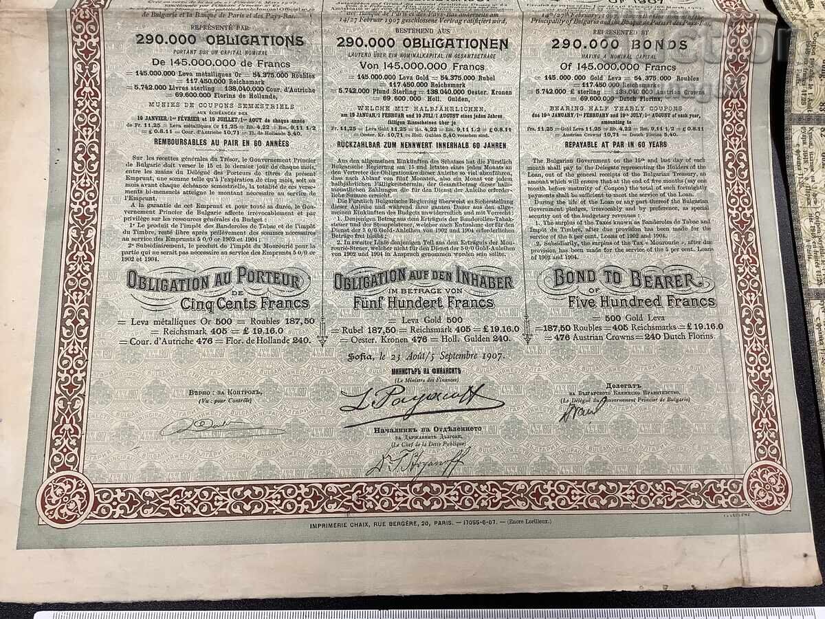 Аукцион Княжество България Облигация с купони 1907 година