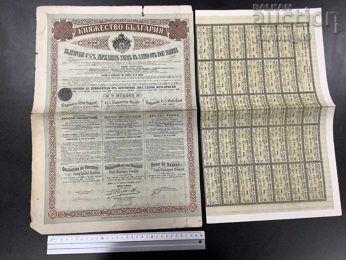Principatul Bulgariei Obligațiune cu cupon anul 1907