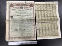 Principatul Bulgariei Obligațiune cu cupon anul 1907