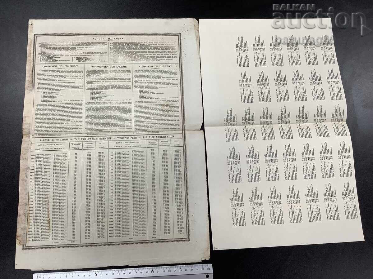 Principatul Bulgariei Obligațiune cu cupon anul 1907 - 5