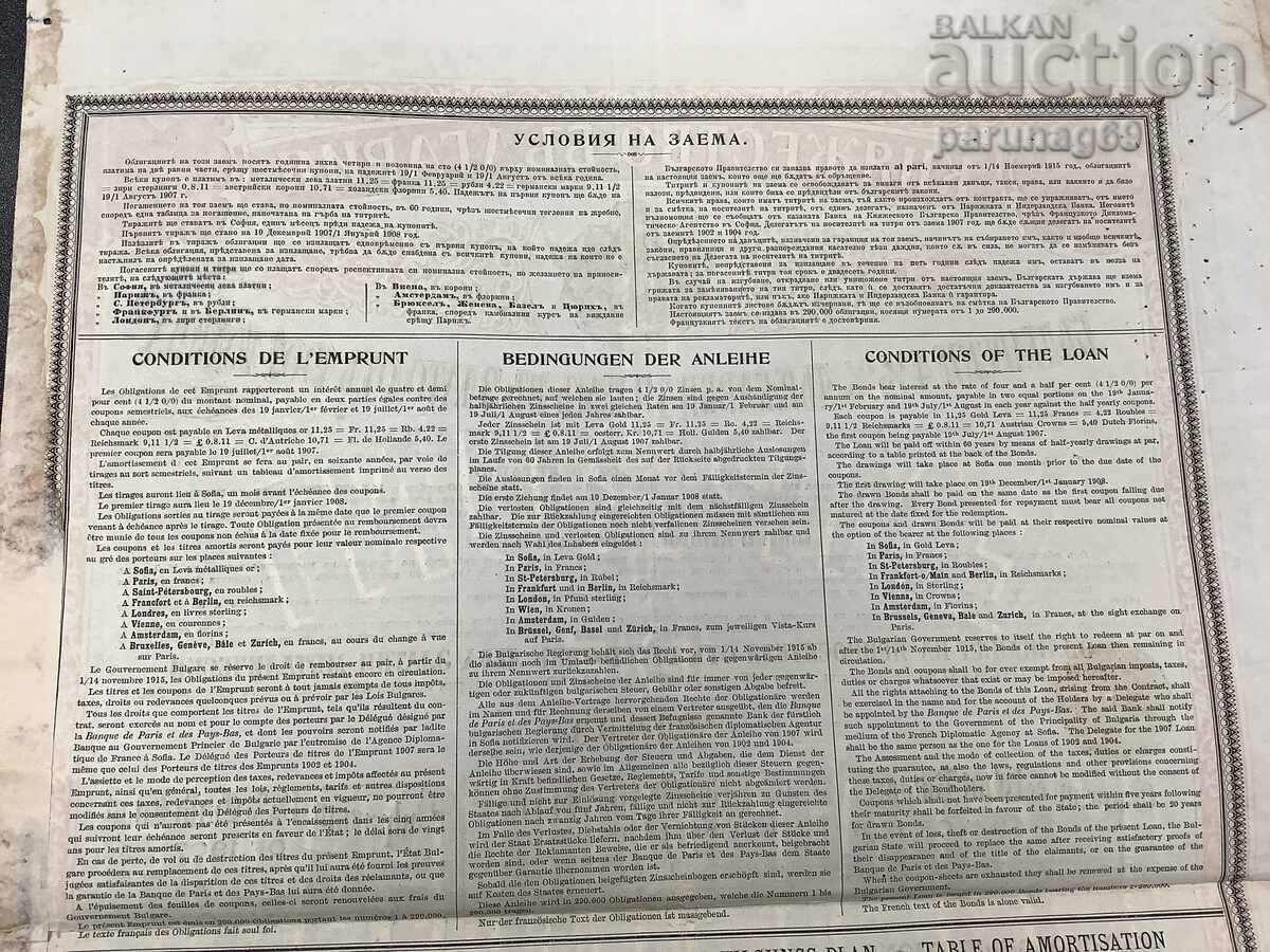Principatul Bulgariei Obligațiune cu cupon anul 1907 - 7