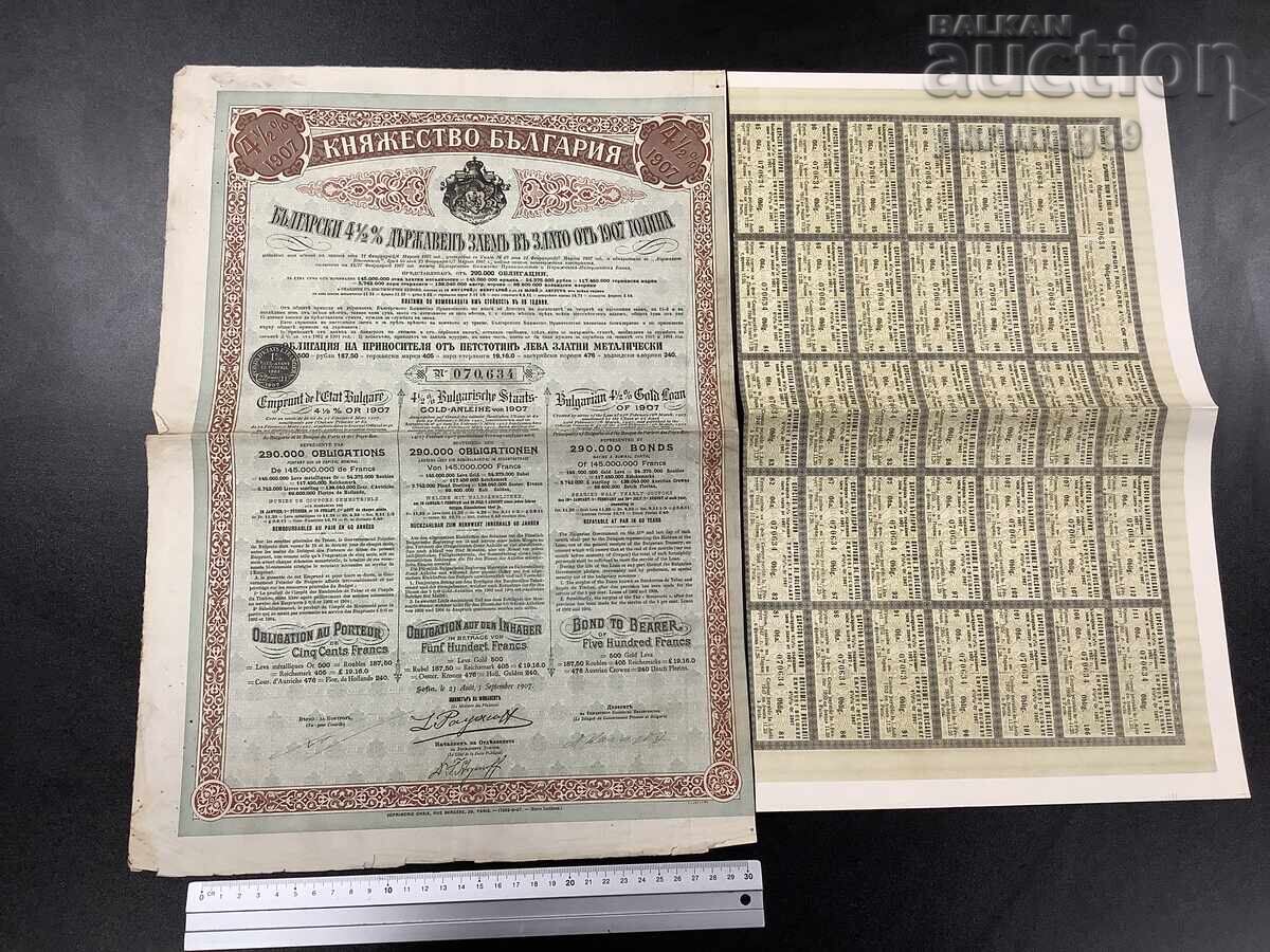 Княжество България Облигация с купони 1907 година