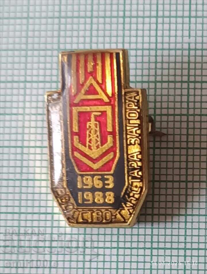 Insignă - THC Stara Zagora Producție de azot cu preț € 1.00 | 1.96 BGN