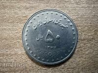 Иран - 50 риала (1988)