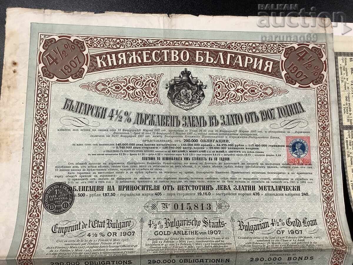 Principatul Bulgariei Obligațiune cu cupon anul 1907 cu preț € 7.00 | 13.69 BGN Principatul Bulgariei Obligațiune cu cupon anul 1907 cu preț € 7.00 | 13.69 BGN
