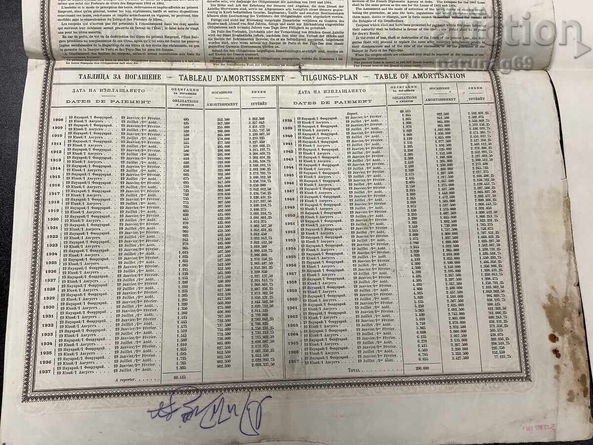 Principatul Bulgariei Obligațiune cu cupon anul 1907 - 7 Principatul Bulgariei Obligațiune cu cupon anul 1907 - 7