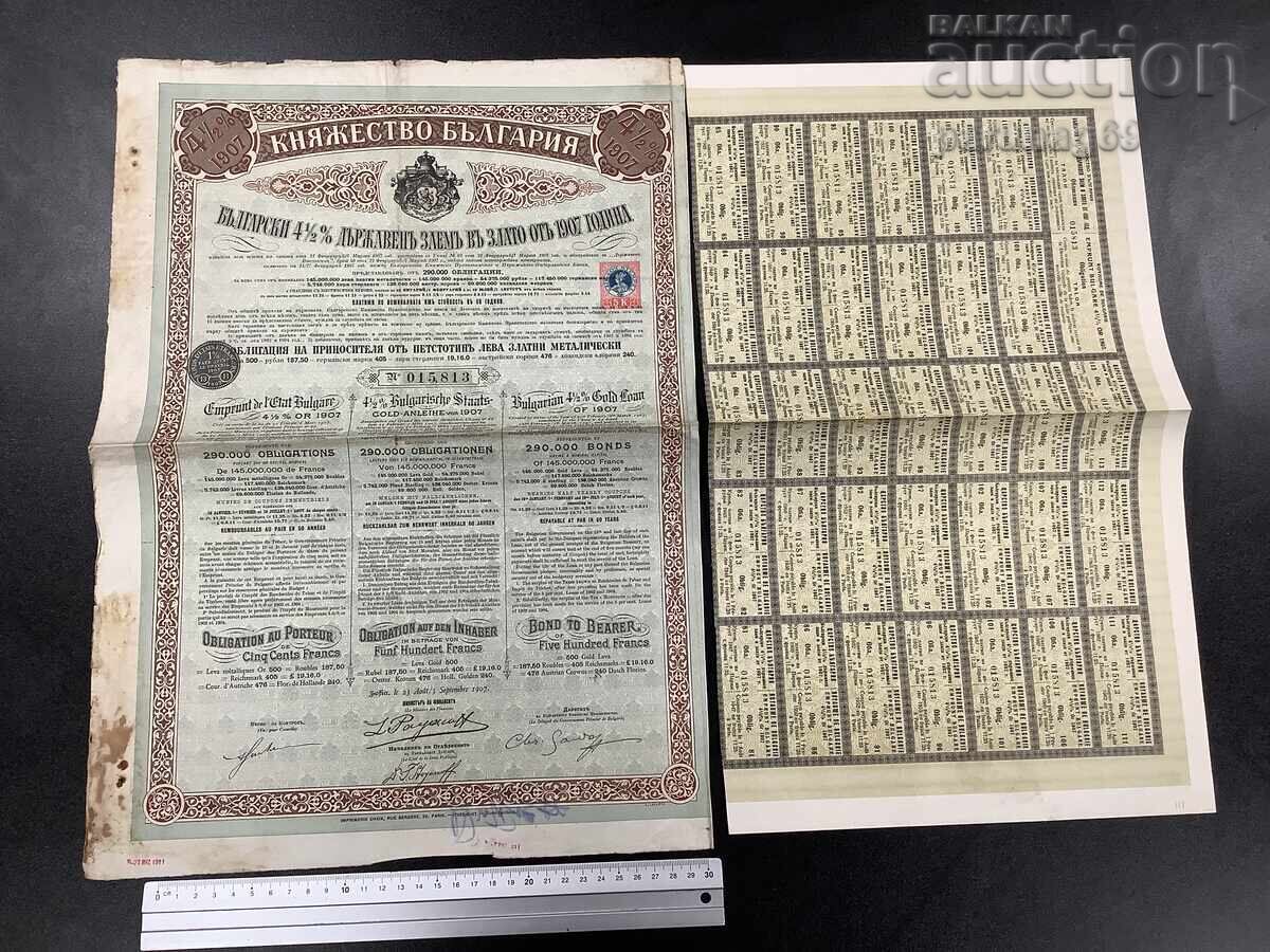 Principatul Bulgariei Obligațiune cu cupon anul 1907 Principatul Bulgariei Obligațiune cu cupon anul 1907