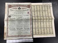 Principatul Bulgariei Obligațiune cu cupon anul 1907