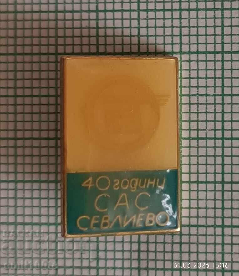 Значка- 40 години САС Севлиево с цена € 0.50 | 0.98 лв.