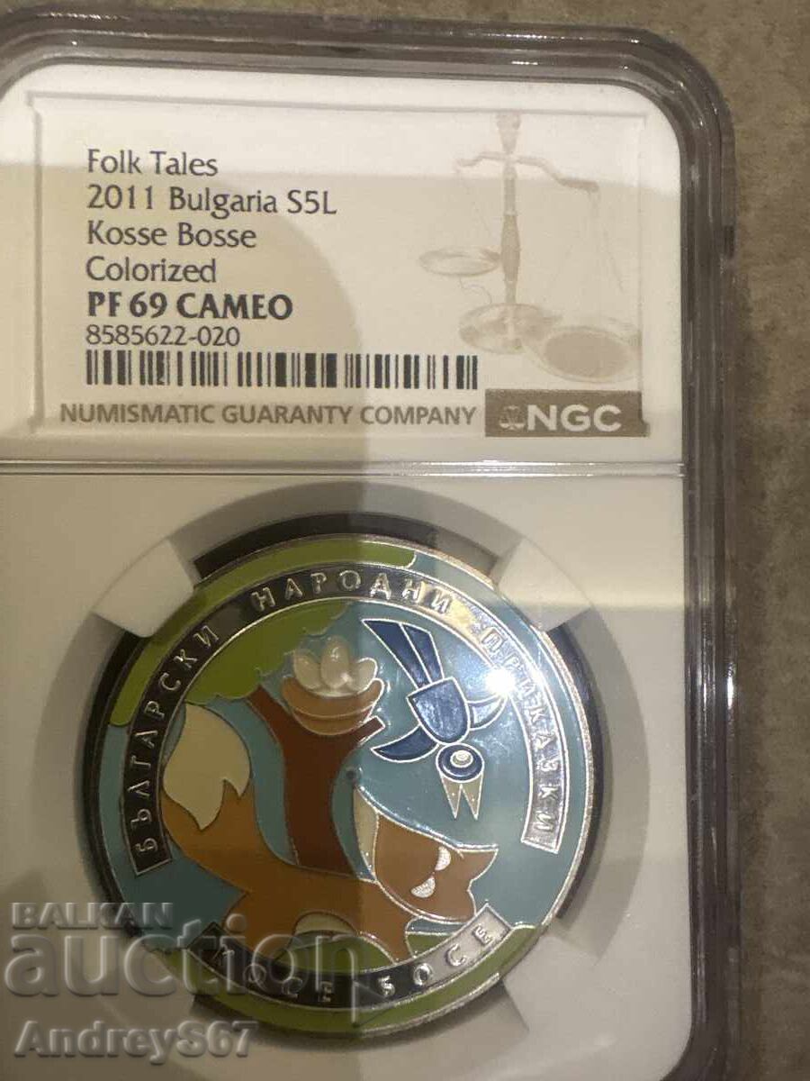 5 leva 2011 Kose Bose