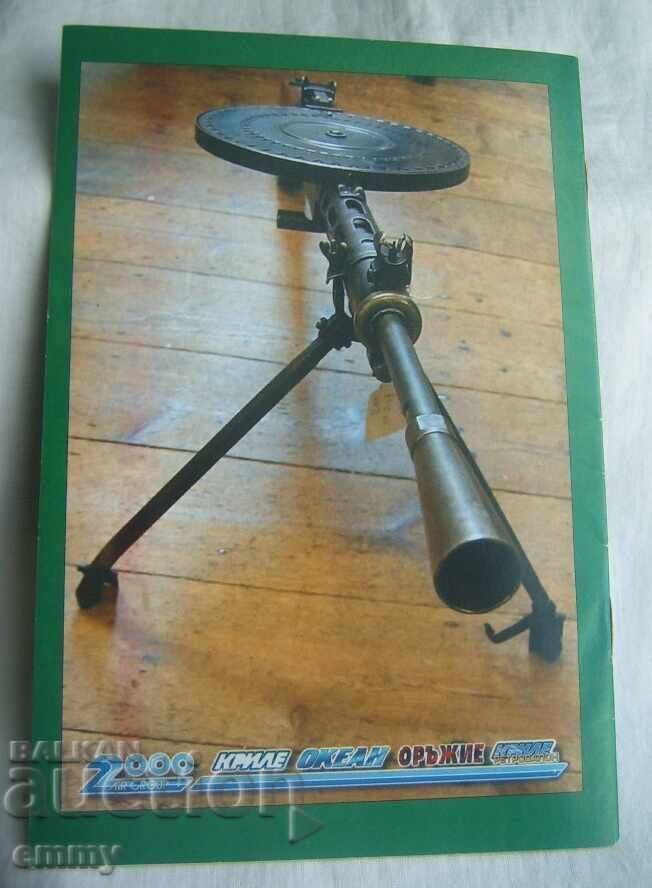 Списание "Клуб Оръжие" брой 41 - Руските леки картечници - 5