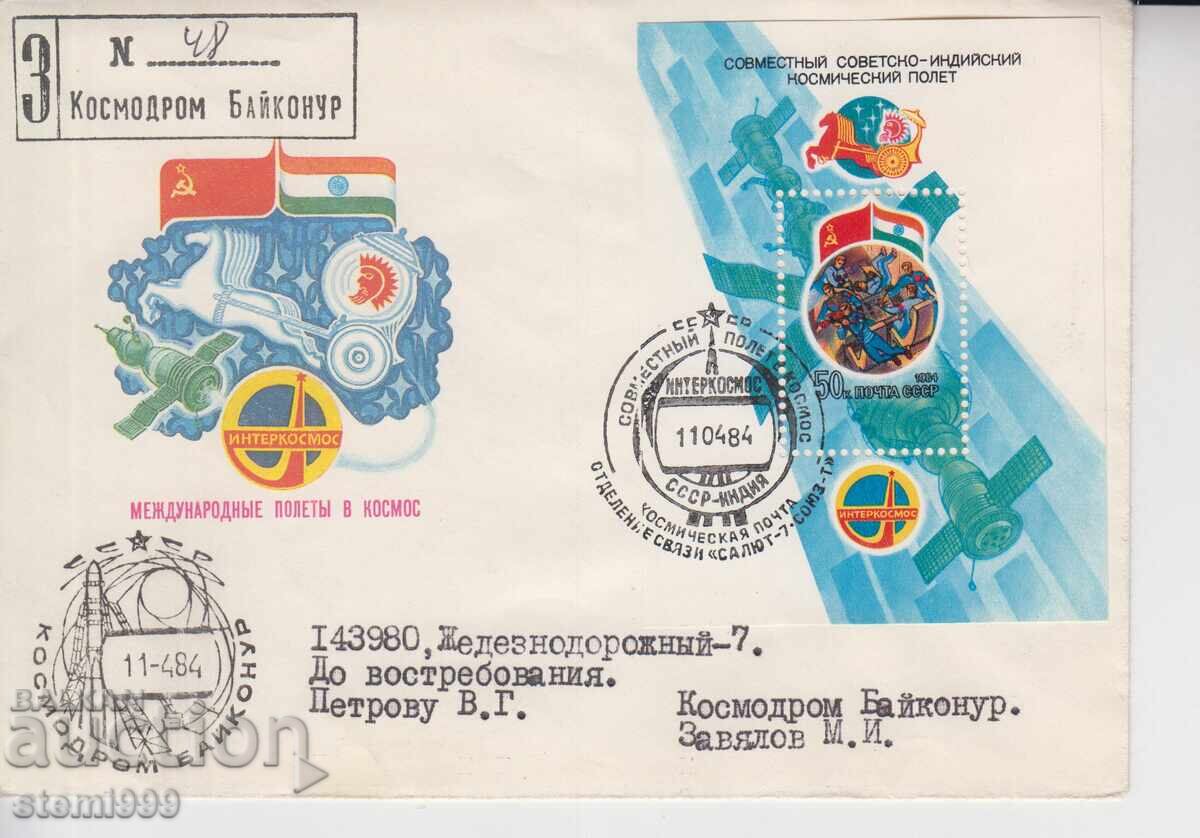 Пощенски плик КОСМОС