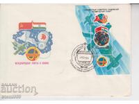 Пощенски плик КОСМОС