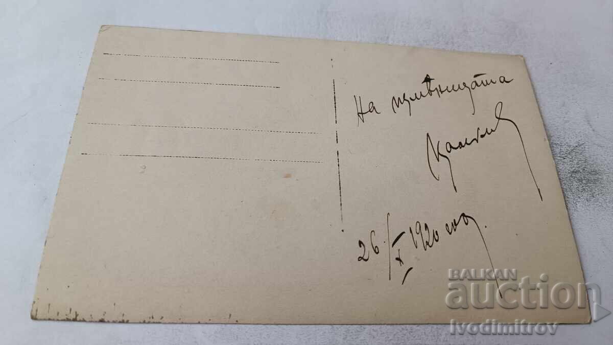 Snimka Zasnezheni vŭrkhove 1920 με τιμή € 0.86 | 1.68 BGN