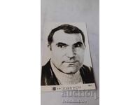 Carte poștală z.a. Grigor Vachkov