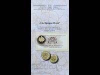 100 λέβα 2014 έτος Αγ.Ηλίας