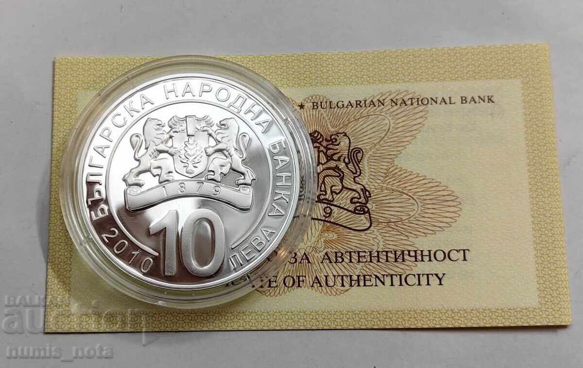 10 leva 2010 an 125 ani de la Unire cu preț € 200.00 | 391.17 BGN