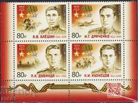 Clean stamps Heroes of the USSR 2025 from Russia