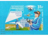 Clean Brand Unmanned Aerial Systems 2024 from Russia