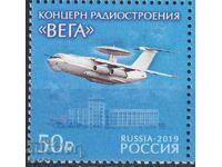 Чиста марка Концерн за радиотехника Вега Самолет 2019 Русия