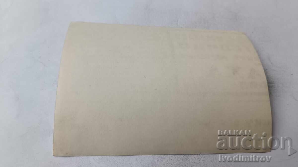 Снимка София Мъже и жени в двора на еднофамилна къща с цена € 2.44 | 4.77 лв.