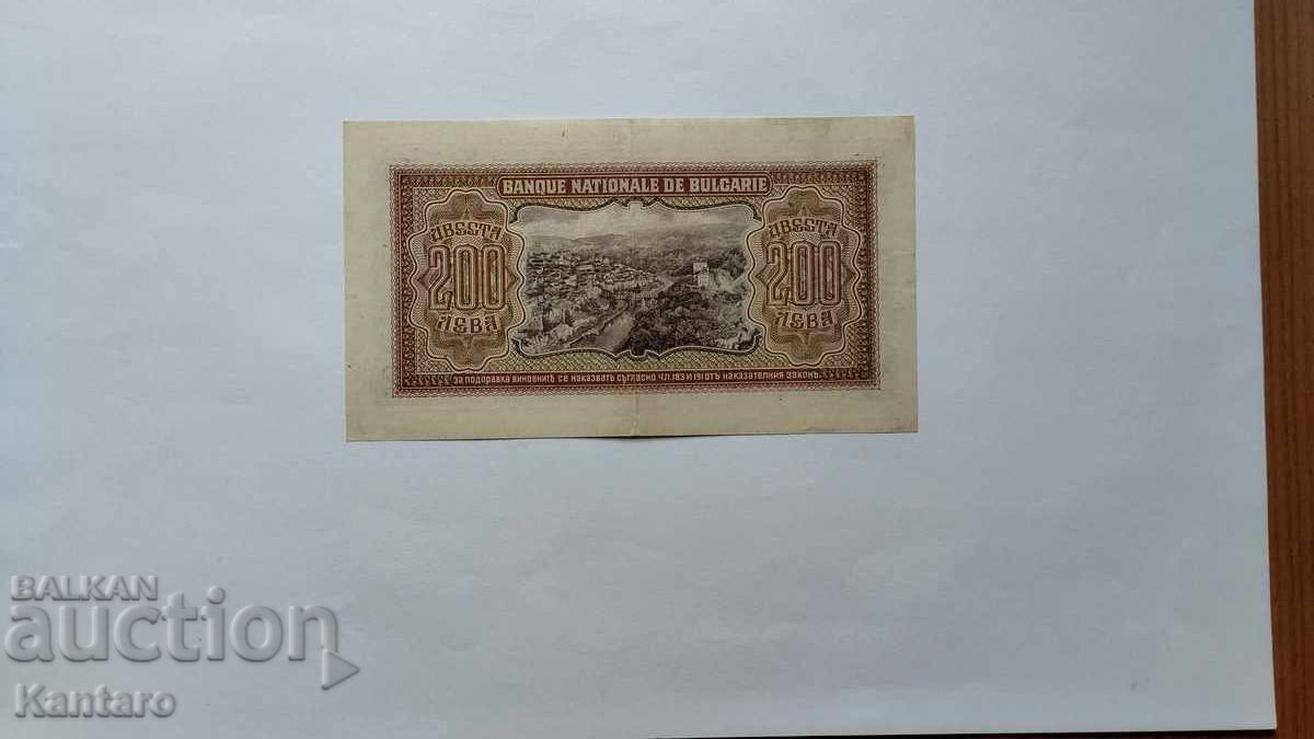 Доставка на Банкнота - БЪЛГАРИЯ - 200 лева - 1943 г.
