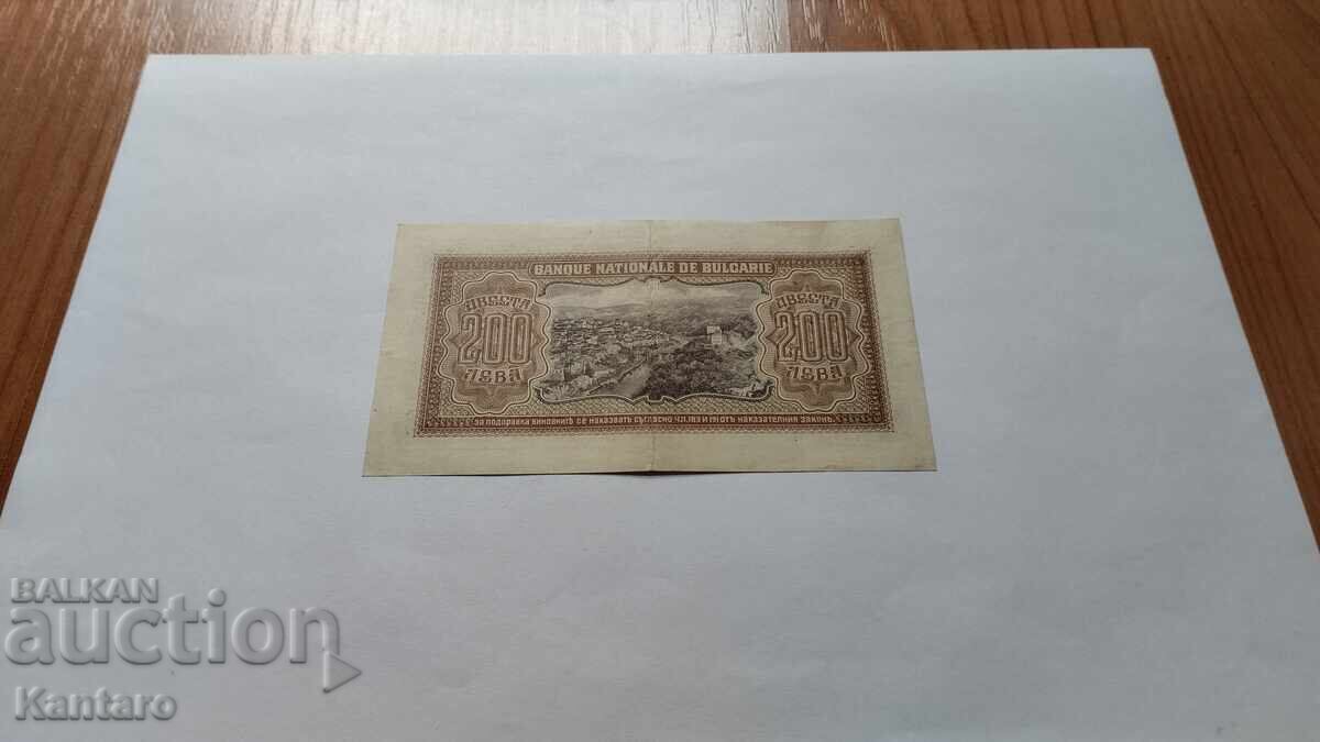 Bancnotă - BULGARIA - 200 leva - 1943 - 5