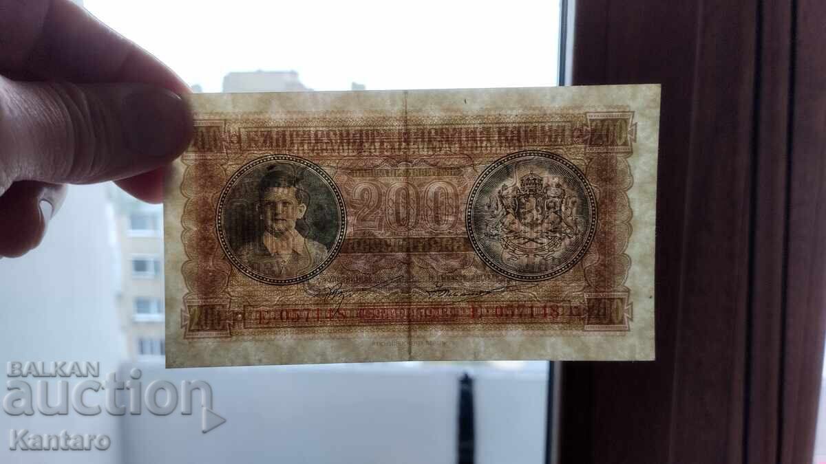 Bancnotă - BULGARIA - 200 leva - 1943 - 7