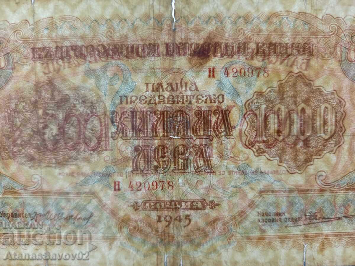 Licitație 1000 leva 1945 Regatul Bulgariei Licitație 1000 leva 1945 Regatul Bulgariei