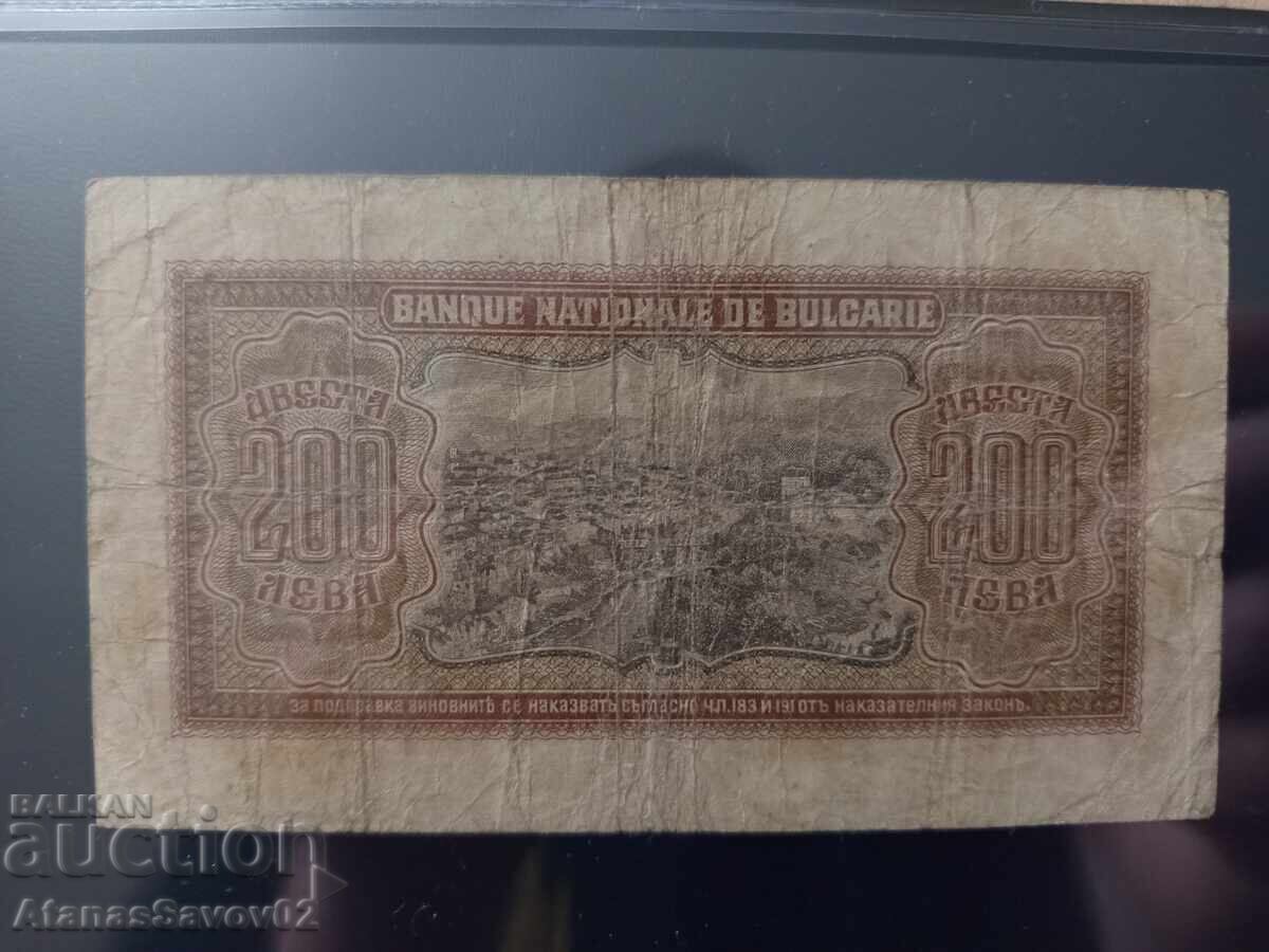 200 leva 1943 g. Βασίλειο της Βουλγαρίας με τιμή € 56.00 | 109.53 BGN