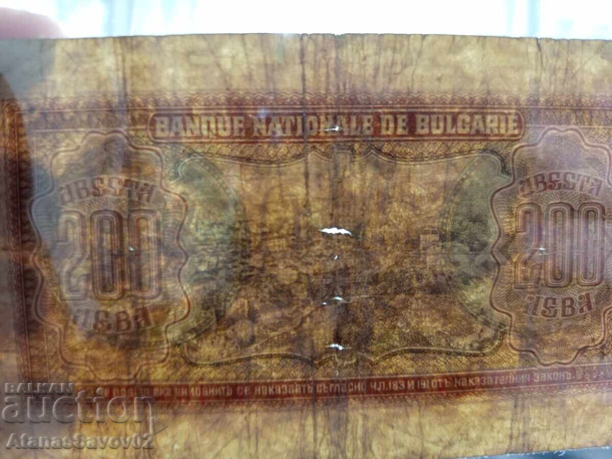 Δημοπρασία 200 leva 1943 g. Βασίλειο της Βουλγαρίας