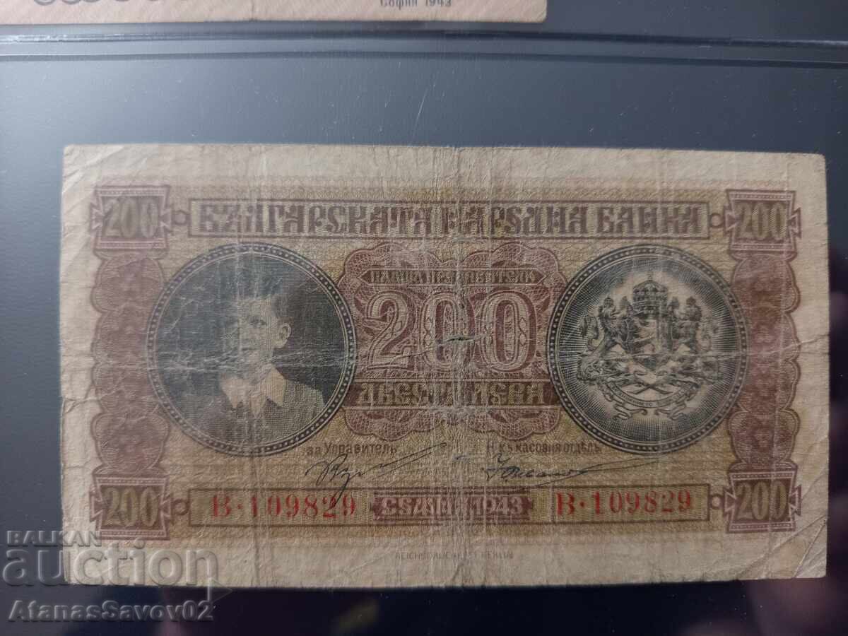 200 leva 1943 g. Βασίλειο της Βουλγαρίας
