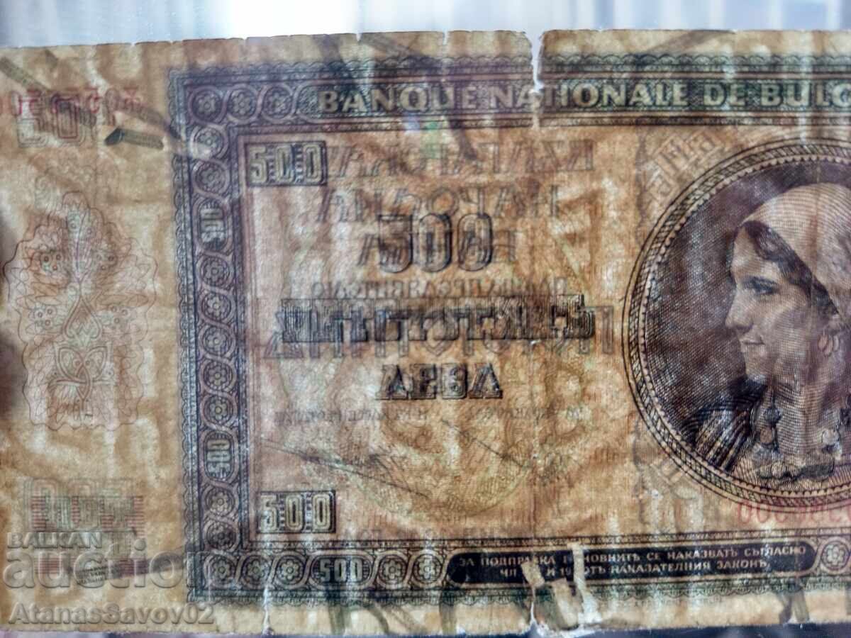 Аукцион 500 лева 1942г. Царство България Аукцион 500 лева 1942г. Царство България